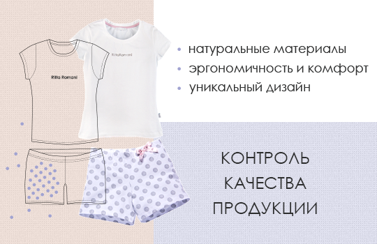 Ritta Romani детское нижнее белье. Комплект для малышей майки и шорты фото. Rita Romani трусы. Сайт романи